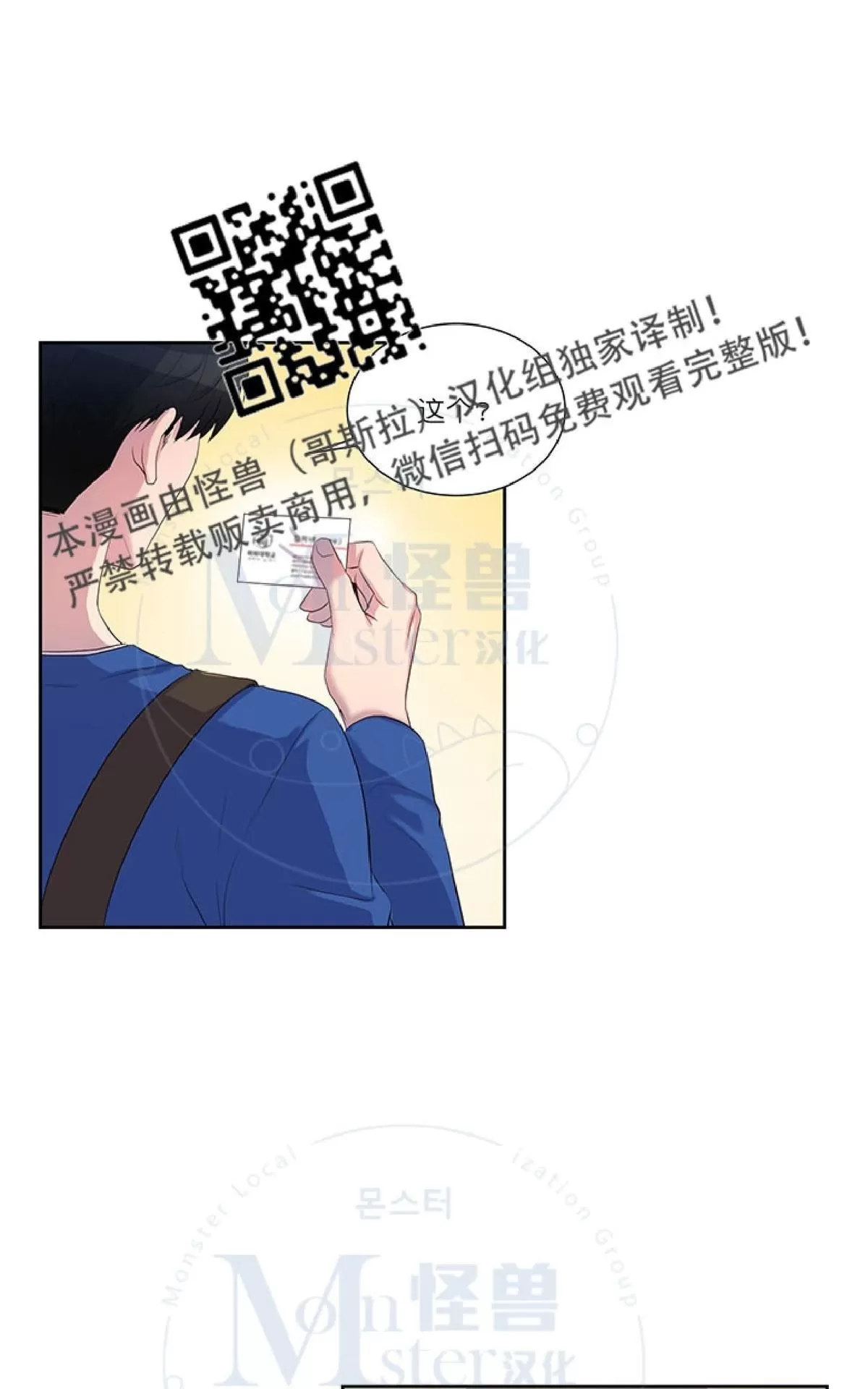 《幸福诅咒》漫画最新章节 第16话 免费下拉式在线观看章节第【2】张图片