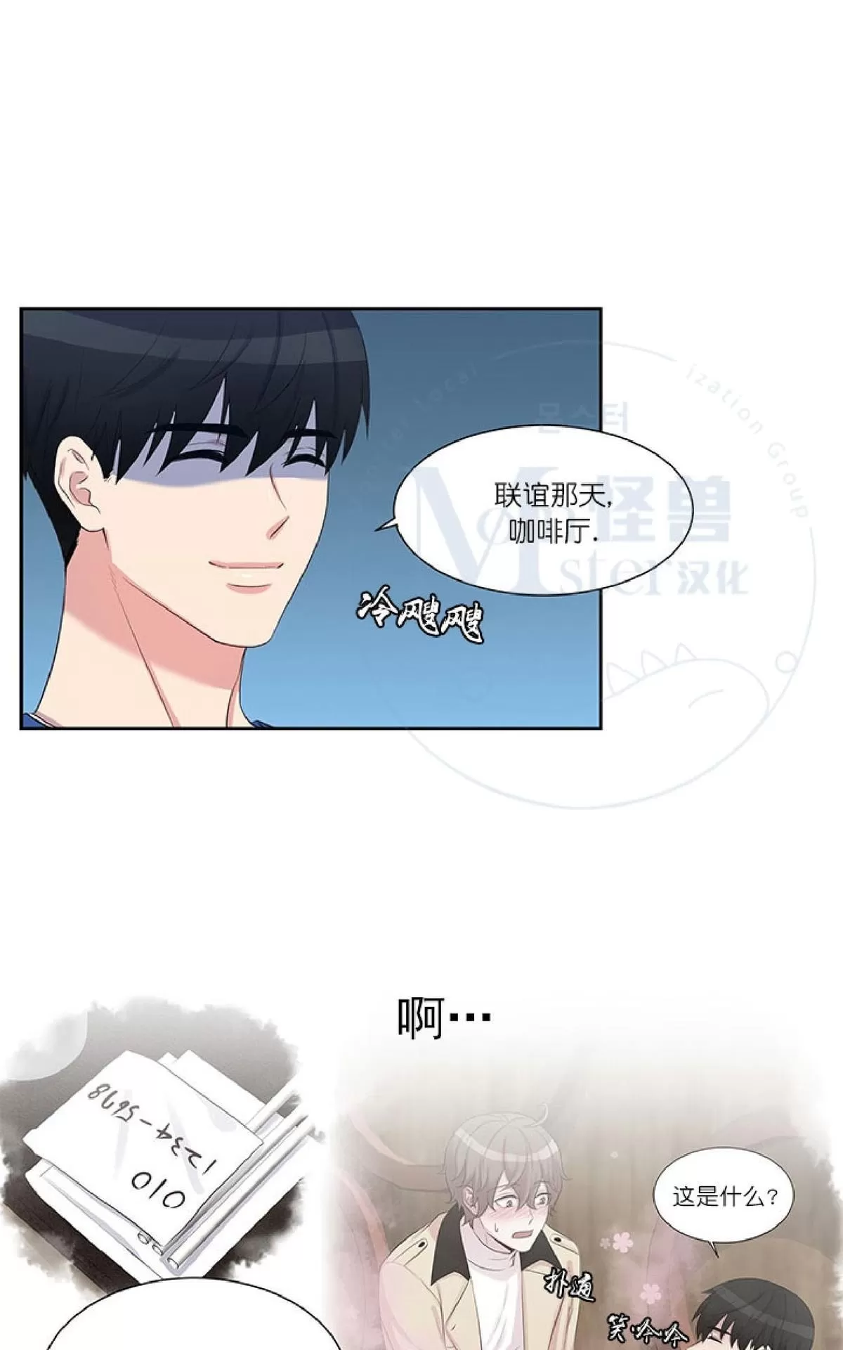 《幸福诅咒》漫画最新章节 第16话 免费下拉式在线观看章节第【10】张图片