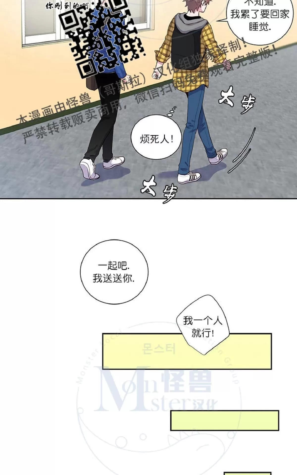 《幸福诅咒》漫画最新章节 第16话 免费下拉式在线观看章节第【13】张图片