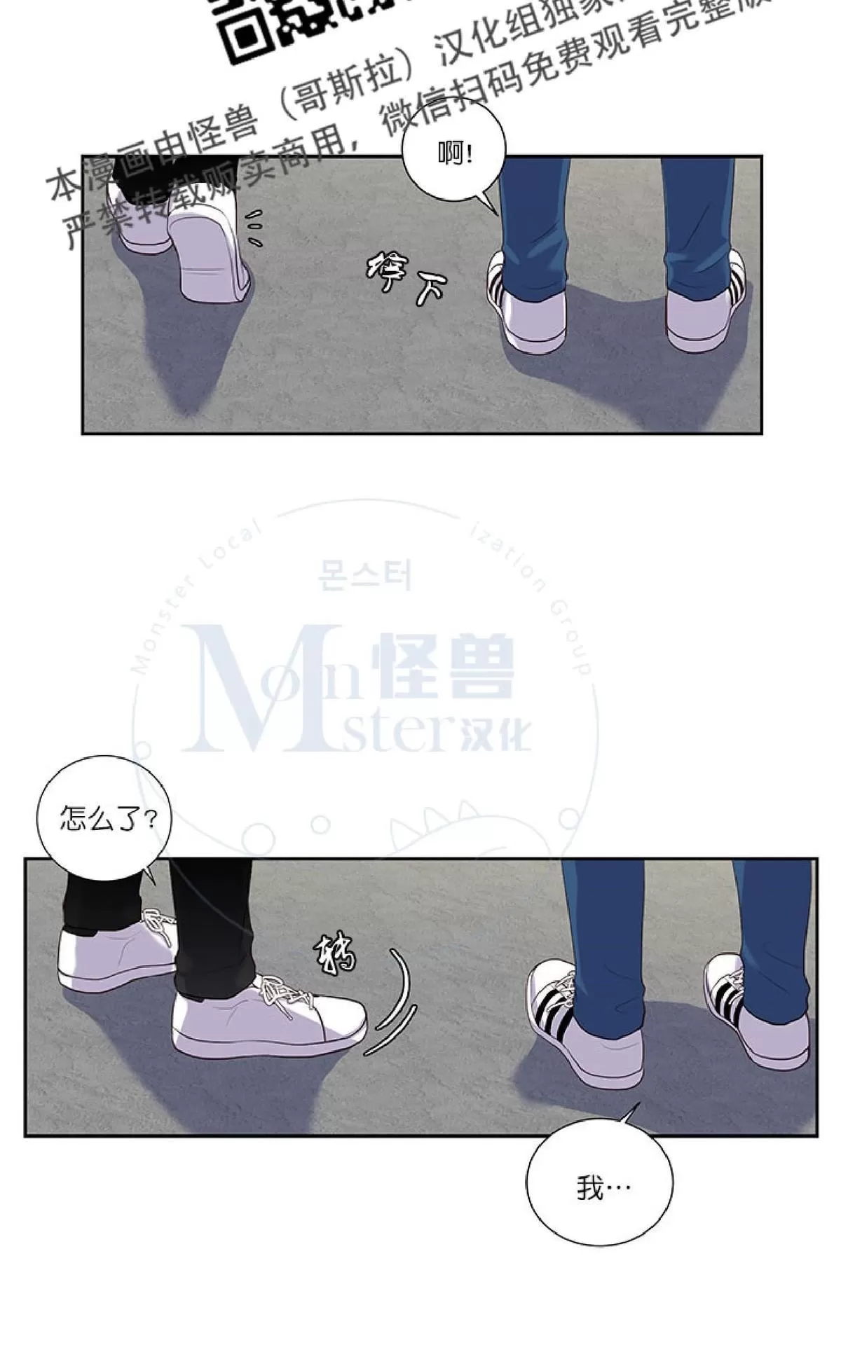 《幸福诅咒》漫画最新章节 第16话 免费下拉式在线观看章节第【16】张图片