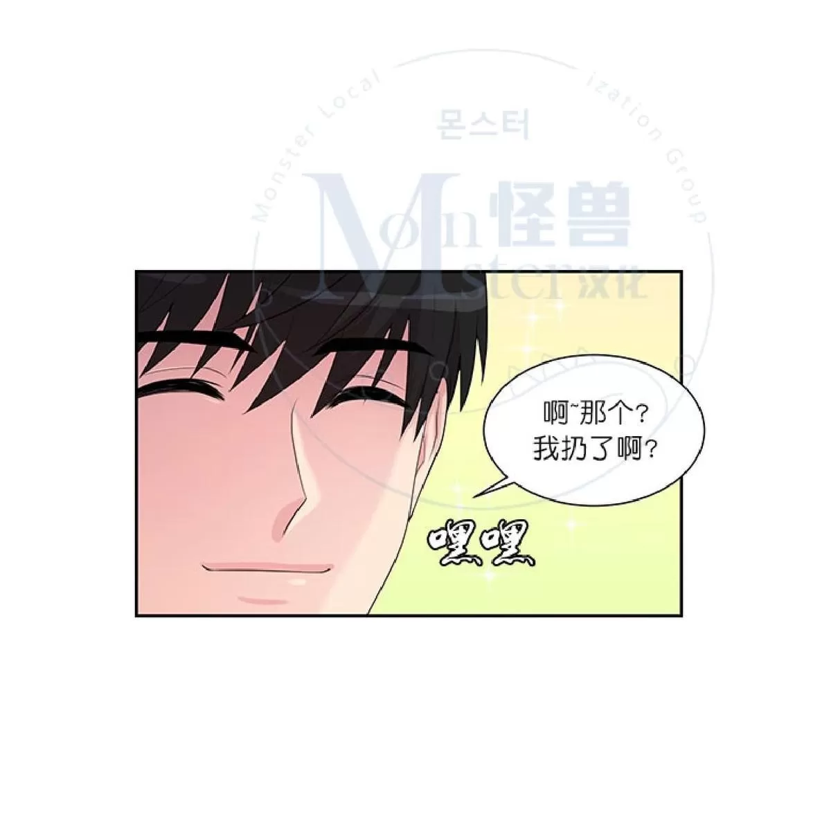 《幸福诅咒》漫画最新章节 第16话 免费下拉式在线观看章节第【19】张图片