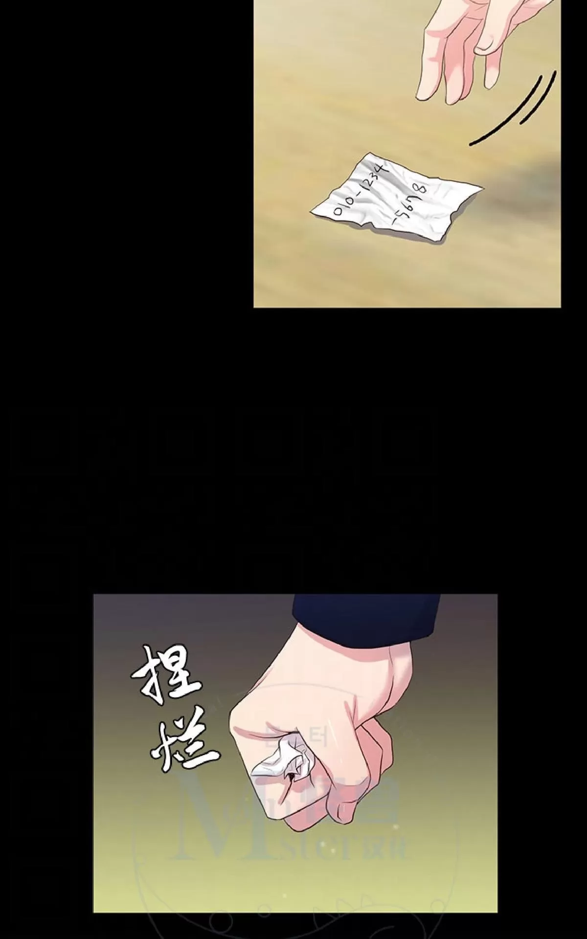 《幸福诅咒》漫画最新章节 第16话 免费下拉式在线观看章节第【25】张图片