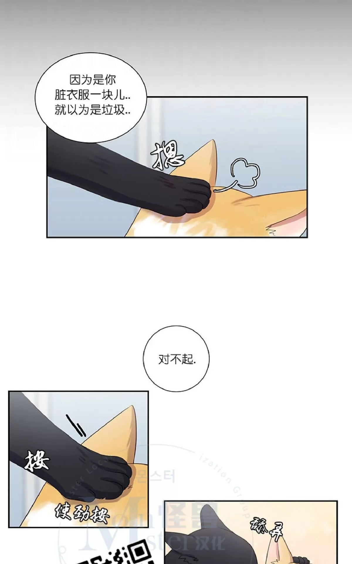 《幸福诅咒》漫画最新章节 第16话 免费下拉式在线观看章节第【27】张图片