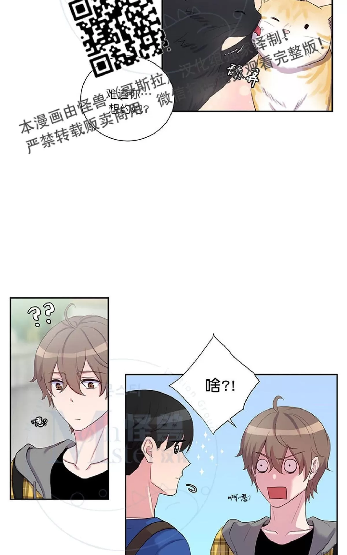 《幸福诅咒》漫画最新章节 第16话 免费下拉式在线观看章节第【28】张图片