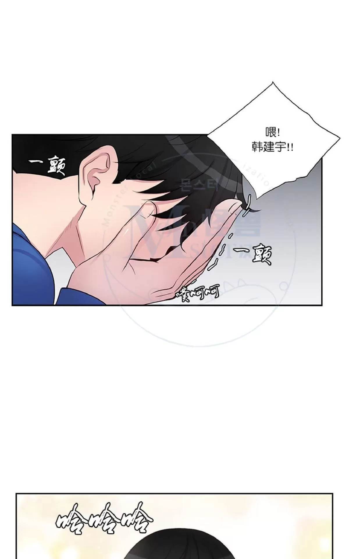 《幸福诅咒》漫画最新章节 第16话 免费下拉式在线观看章节第【33】张图片