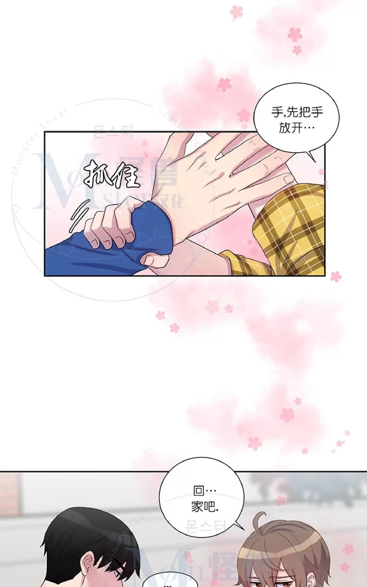 《幸福诅咒》漫画最新章节 第16话 免费下拉式在线观看章节第【41】张图片