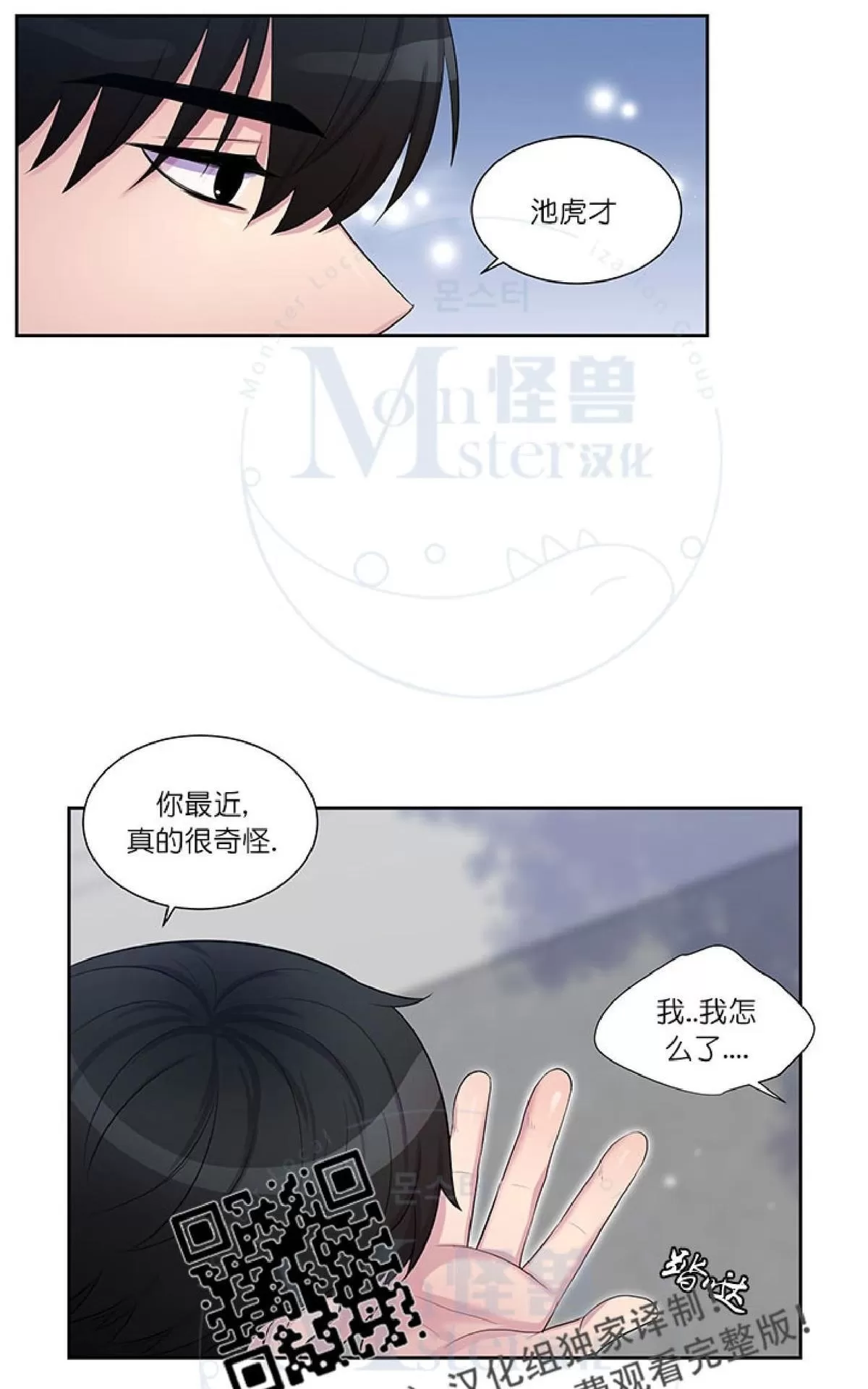 《幸福诅咒》漫画最新章节 第16话 免费下拉式在线观看章节第【43】张图片