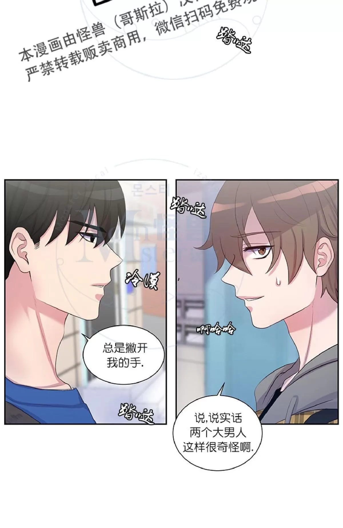 《幸福诅咒》漫画最新章节 第16话 免费下拉式在线观看章节第【44】张图片