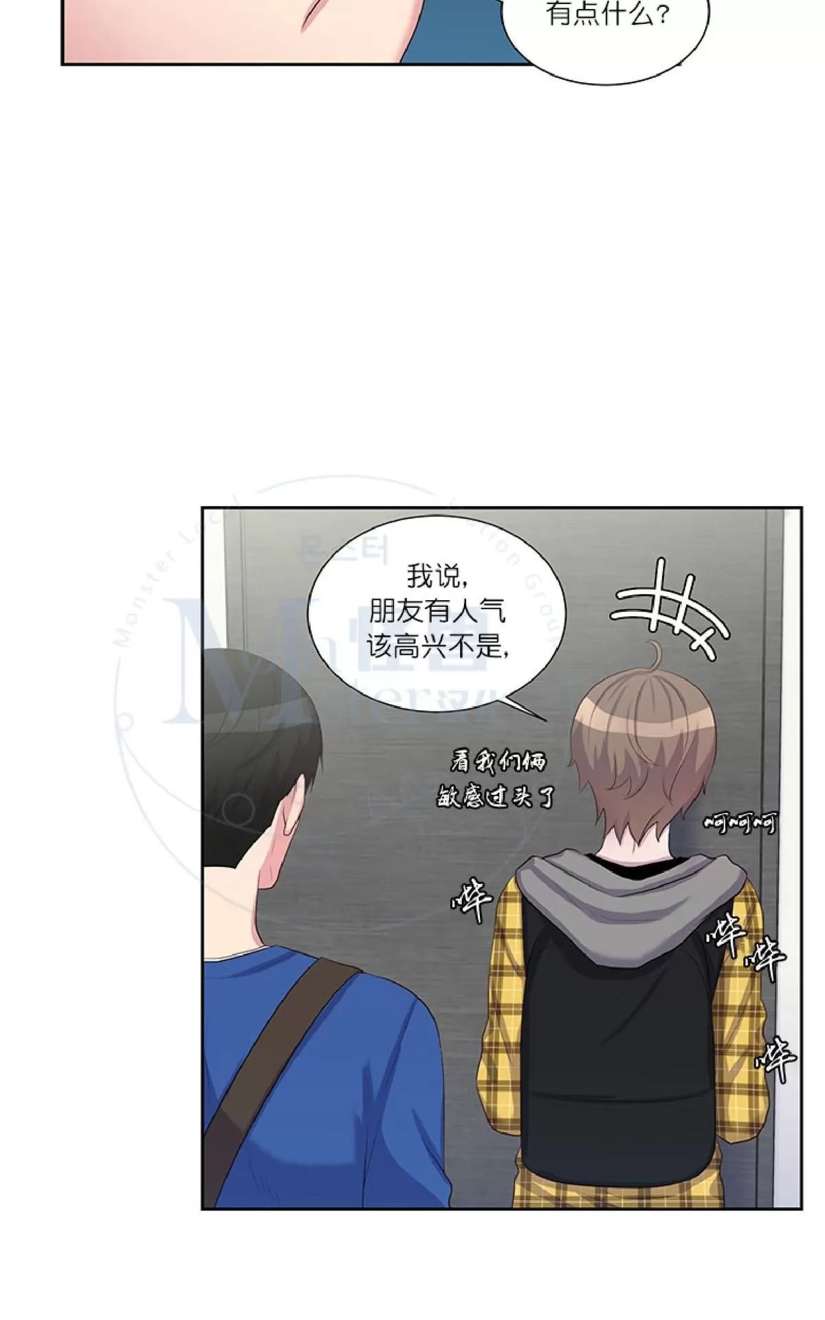 《幸福诅咒》漫画最新章节 第16话 免费下拉式在线观看章节第【46】张图片