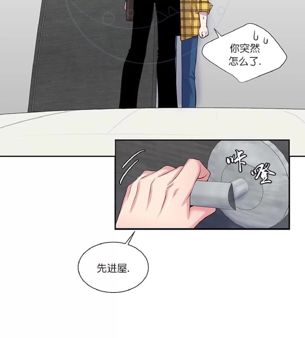 《幸福诅咒》漫画最新章节 第16话 免费下拉式在线观看章节第【53】张图片