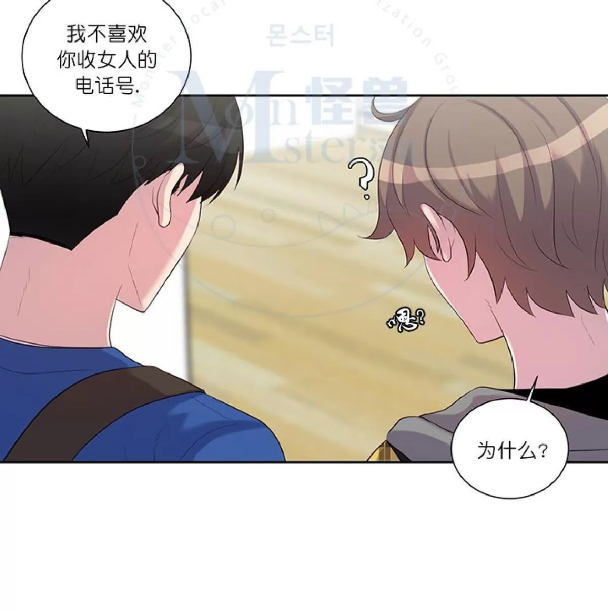 《幸福诅咒》漫画最新章节 第16话 免费下拉式在线观看章节第【57】张图片