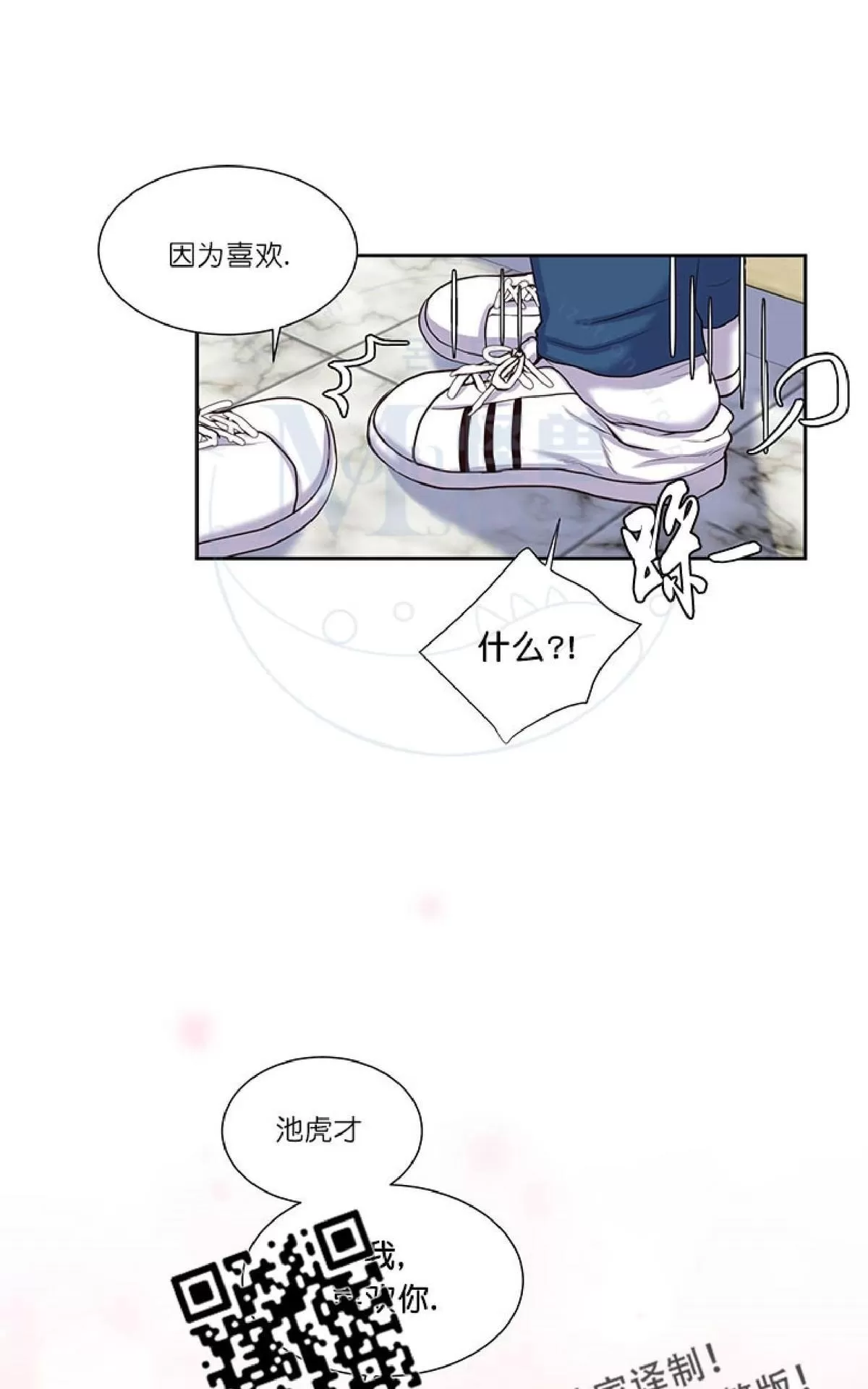 《幸福诅咒》漫画最新章节 第16话 免费下拉式在线观看章节第【58】张图片