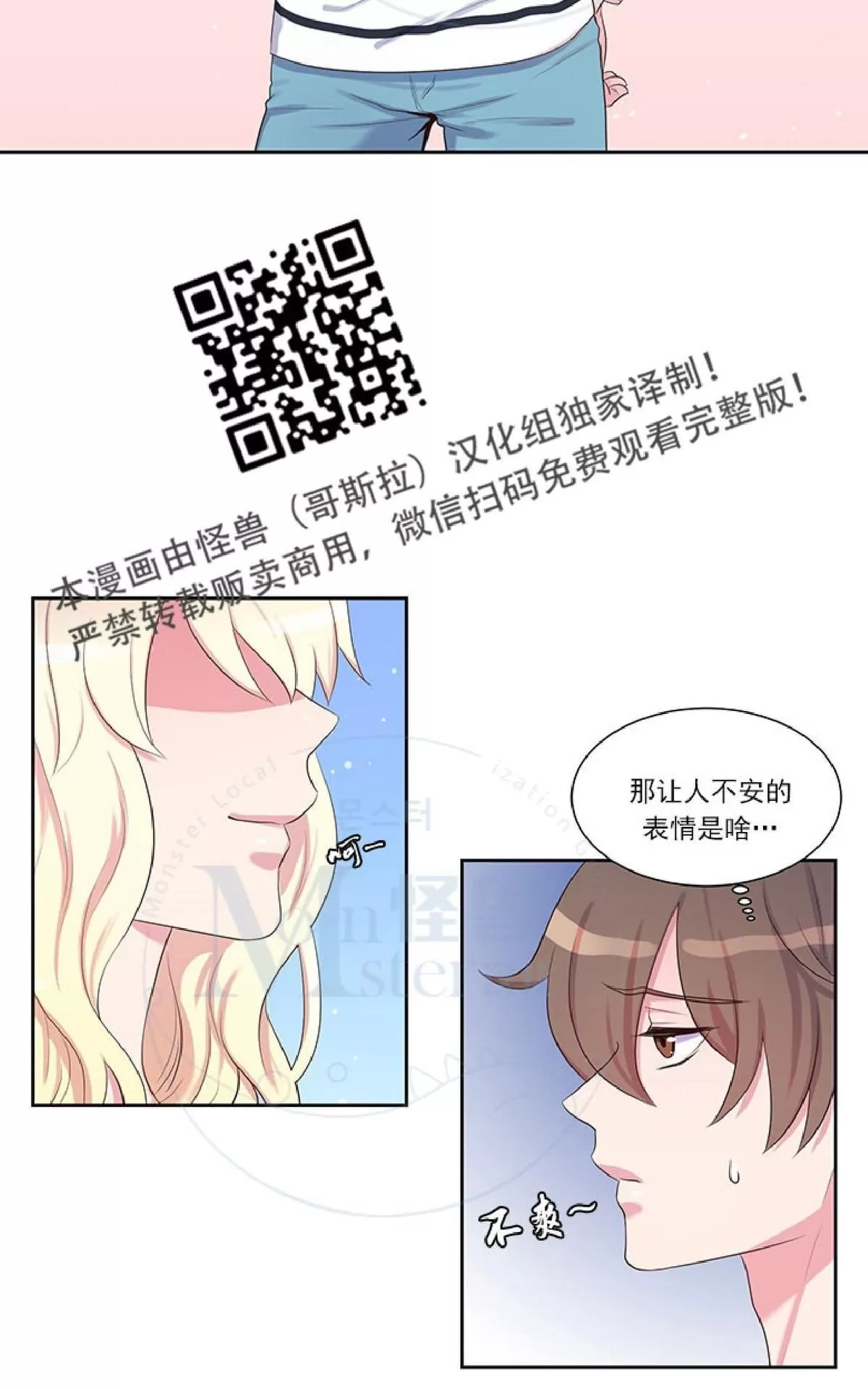 《幸福诅咒》漫画最新章节 第15话 免费下拉式在线观看章节第【2】张图片