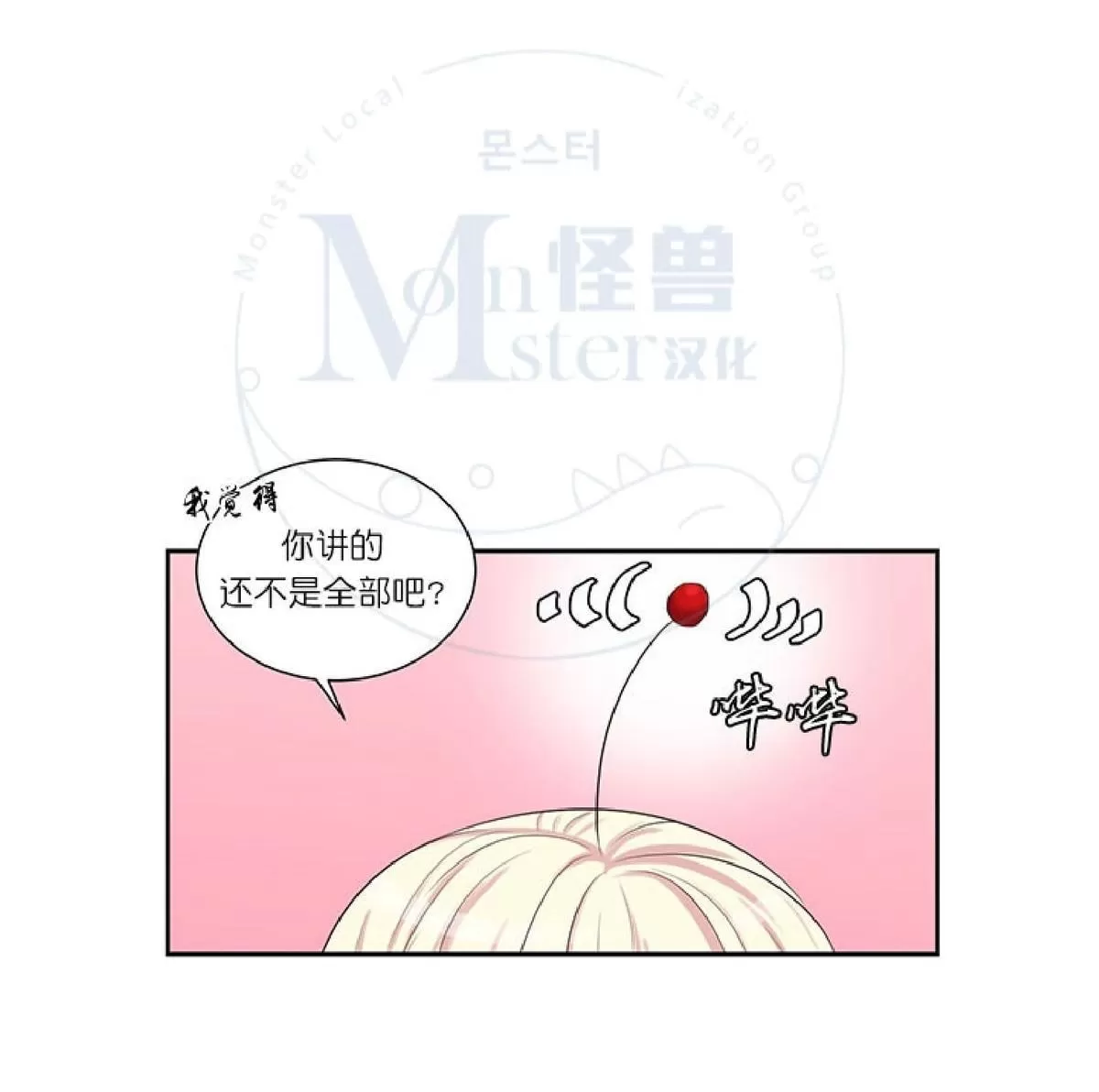 《幸福诅咒》漫画最新章节 第15话 免费下拉式在线观看章节第【3】张图片