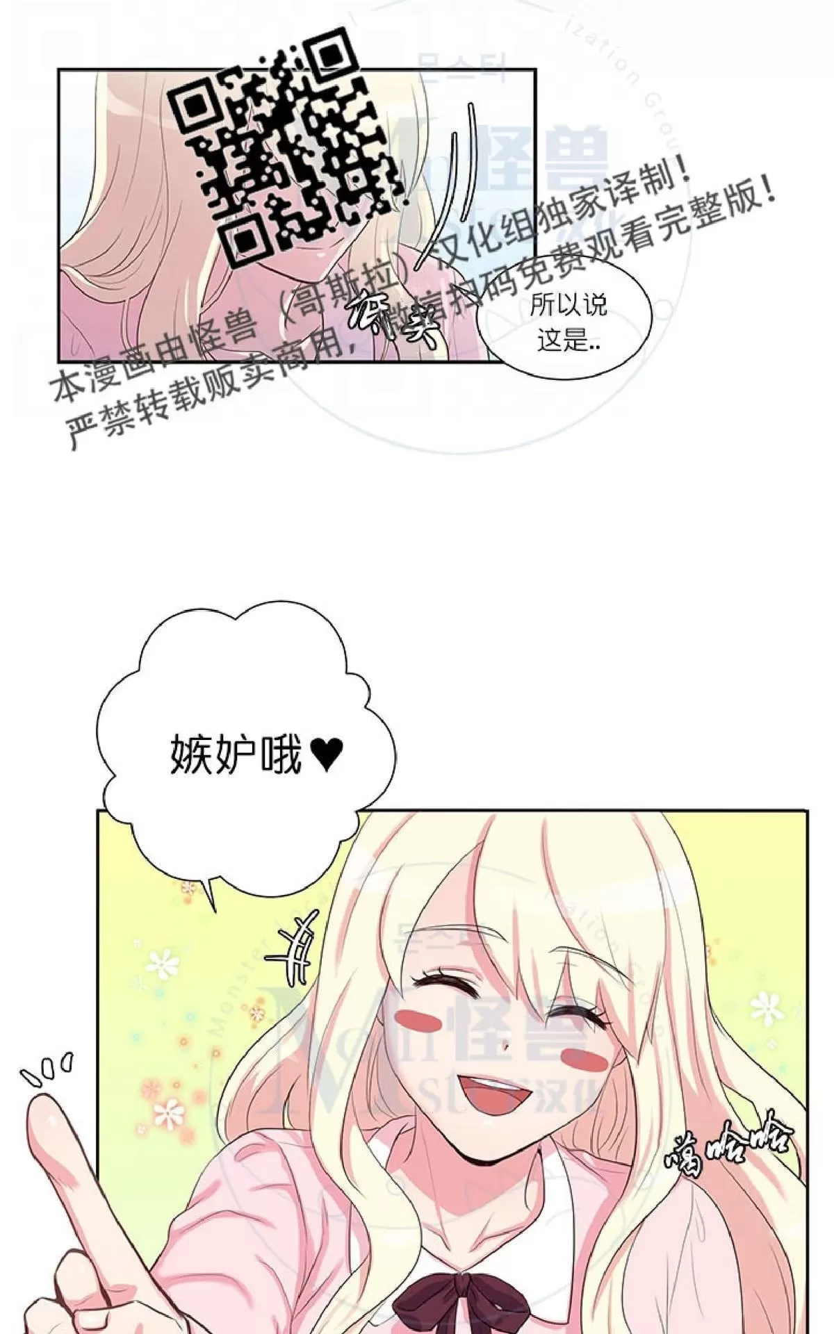 《幸福诅咒》漫画最新章节 第15话 免费下拉式在线观看章节第【13】张图片