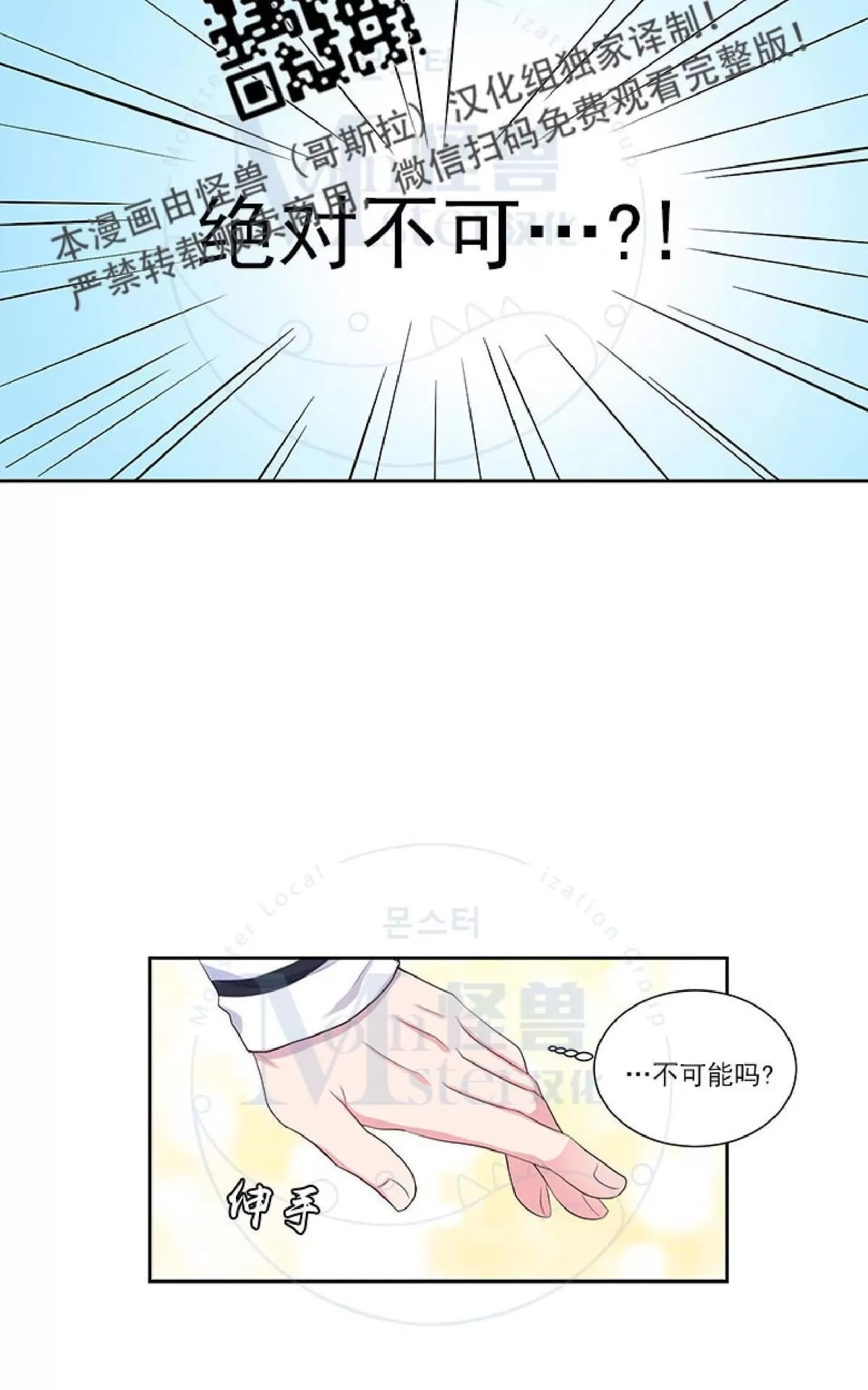 《幸福诅咒》漫画最新章节 第15话 免费下拉式在线观看章节第【19】张图片