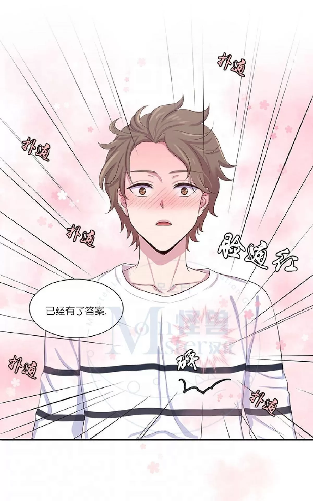 《幸福诅咒》漫画最新章节 第15话 免费下拉式在线观看章节第【26】张图片