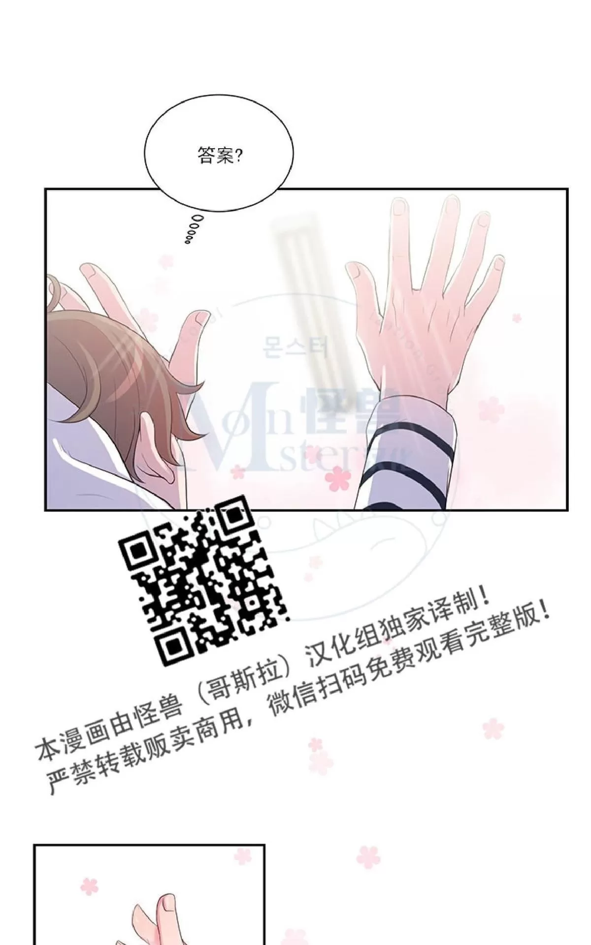 《幸福诅咒》漫画最新章节 第15话 免费下拉式在线观看章节第【31】张图片