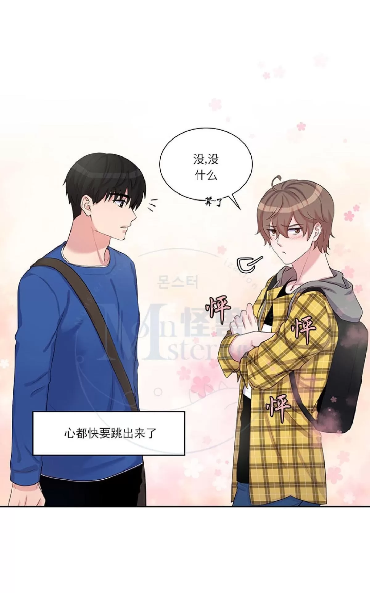 《幸福诅咒》漫画最新章节 第15话 免费下拉式在线观看章节第【47】张图片