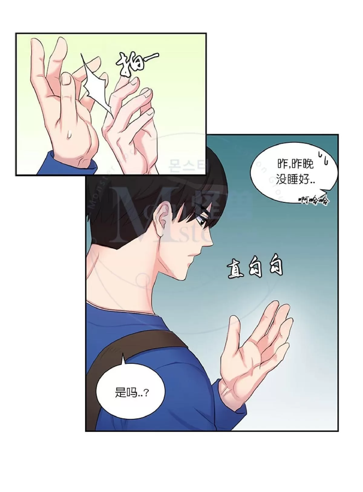 《幸福诅咒》漫画最新章节 第15话 免费下拉式在线观看章节第【49】张图片