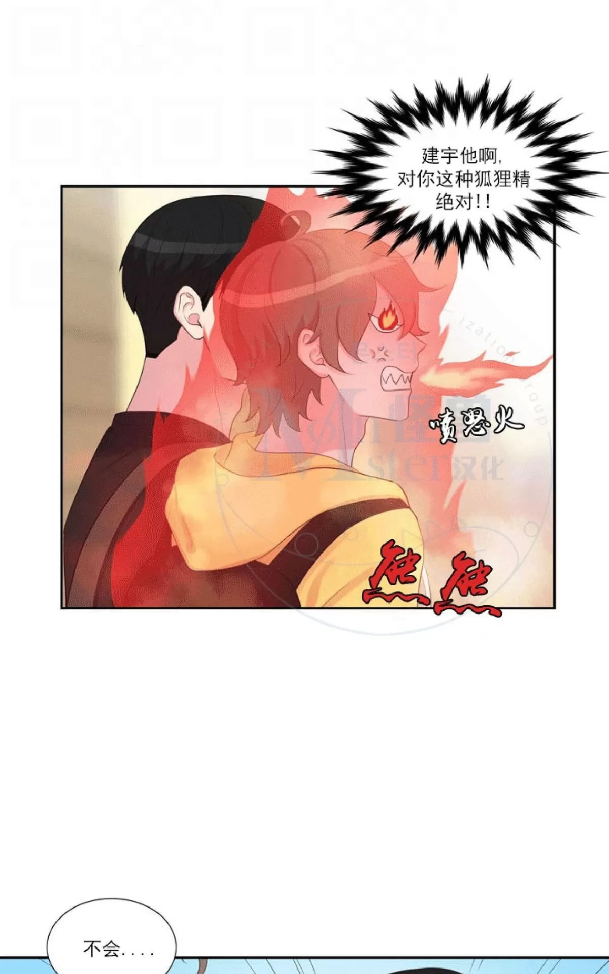 《幸福诅咒》漫画最新章节 第14话 免费下拉式在线观看章节第【13】张图片