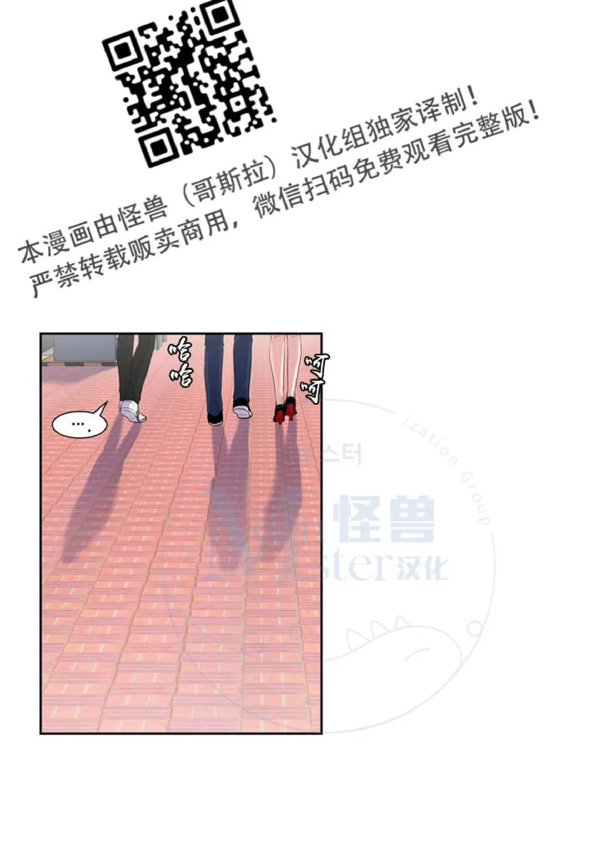 《幸福诅咒》漫画最新章节 第14话 免费下拉式在线观看章节第【16】张图片