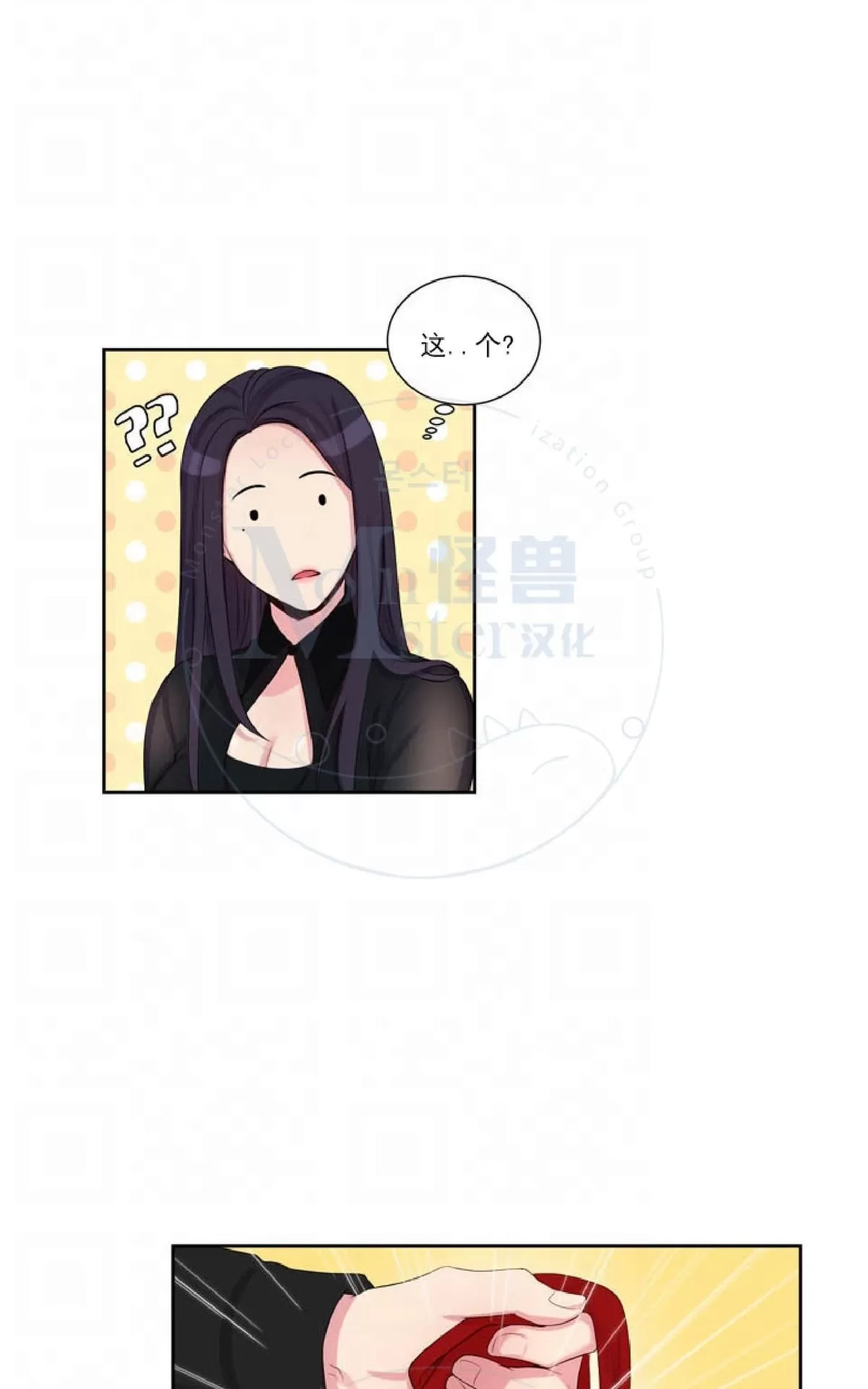 《幸福诅咒》漫画最新章节 第14话 免费下拉式在线观看章节第【26】张图片