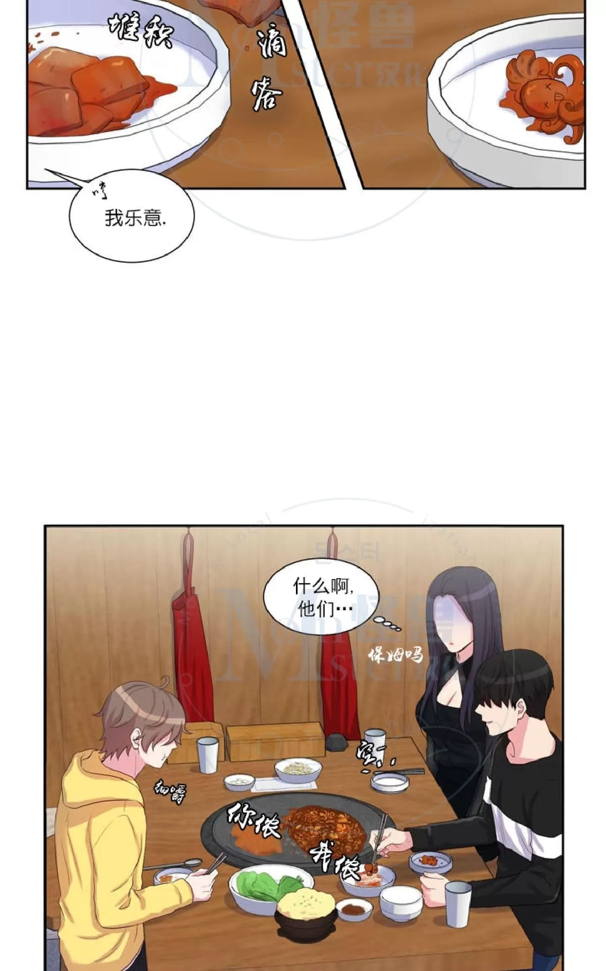 《幸福诅咒》漫画最新章节 第14话 免费下拉式在线观看章节第【35】张图片