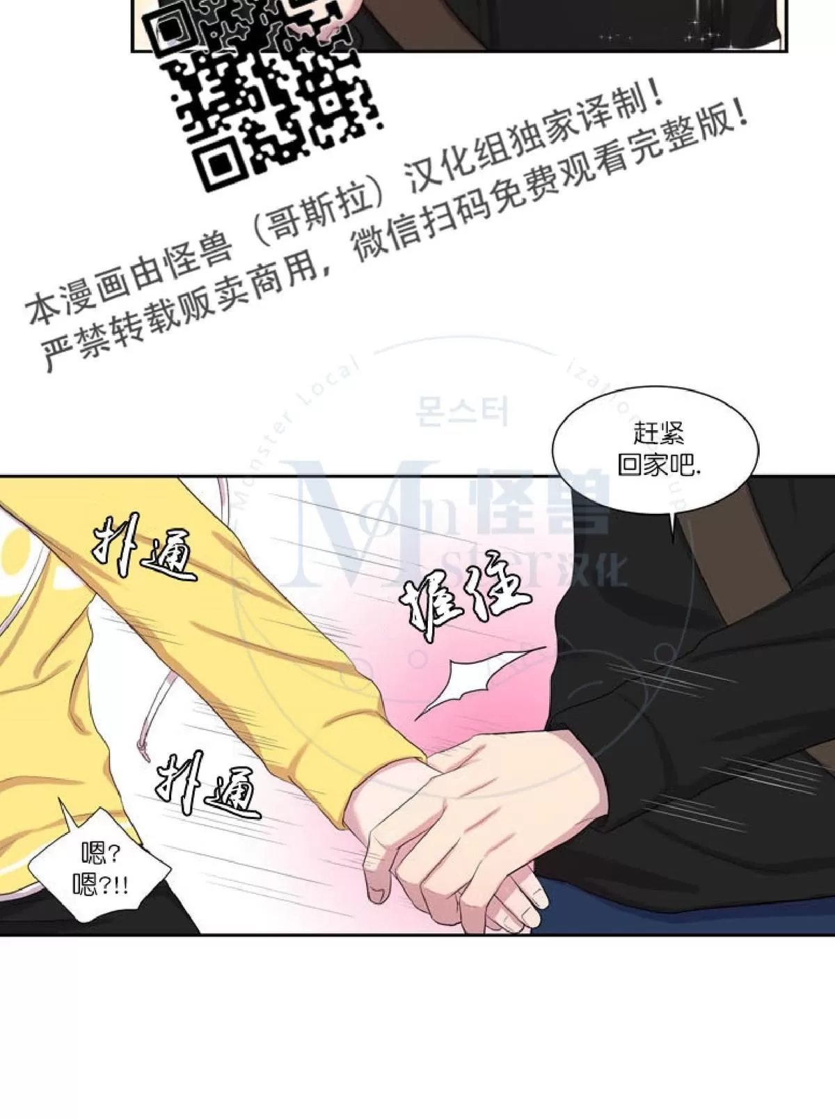 《幸福诅咒》漫画最新章节 第14话 免费下拉式在线观看章节第【45】张图片