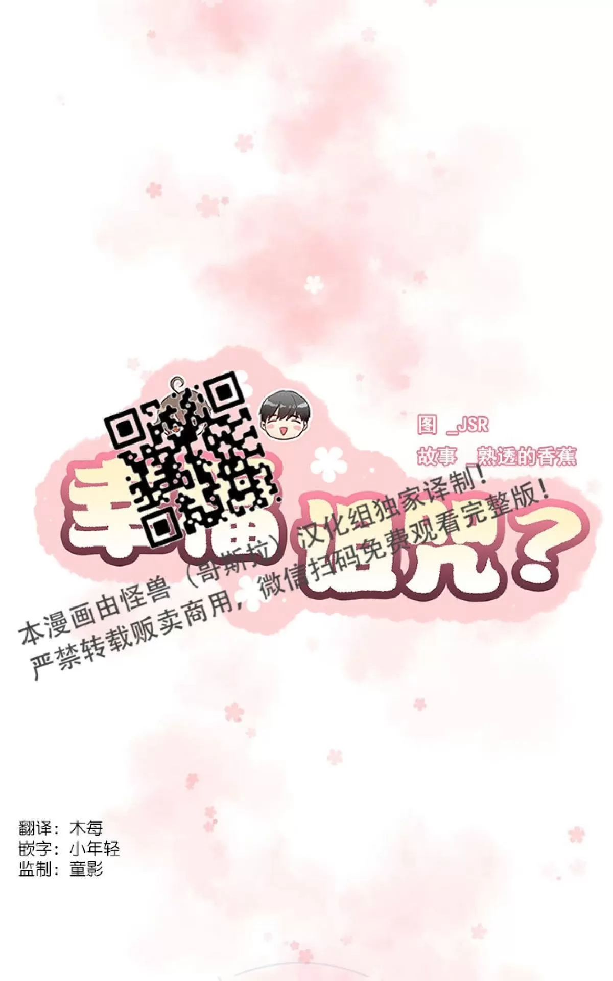 《幸福诅咒》漫画最新章节 第14话 免费下拉式在线观看章节第【47】张图片