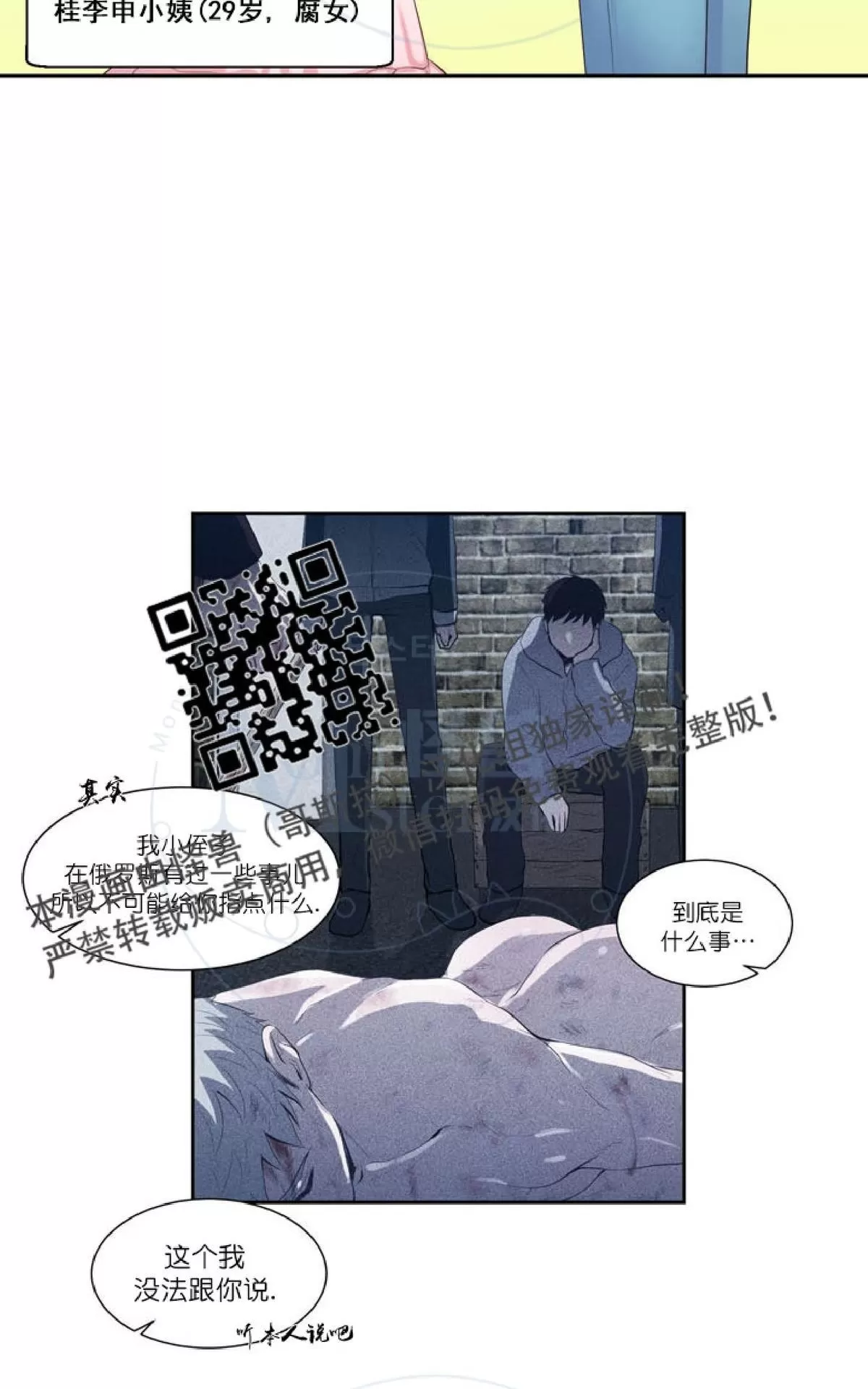 《幸福诅咒》漫画最新章节 第14话 免费下拉式在线观看章节第【55】张图片