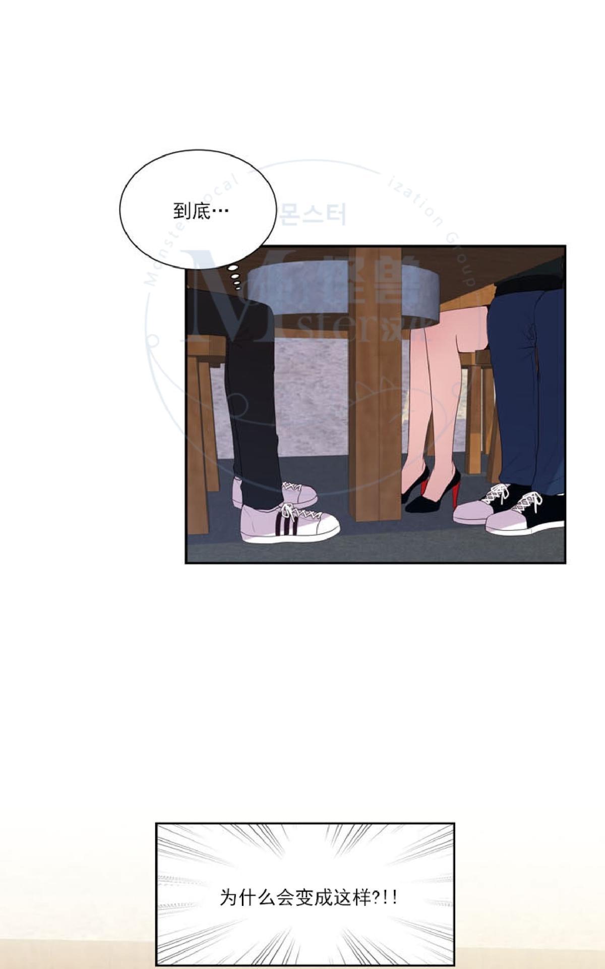 【幸福诅咒[腐漫]】漫画-（ 第14话 ）章节漫画下拉式图片-17.jpg