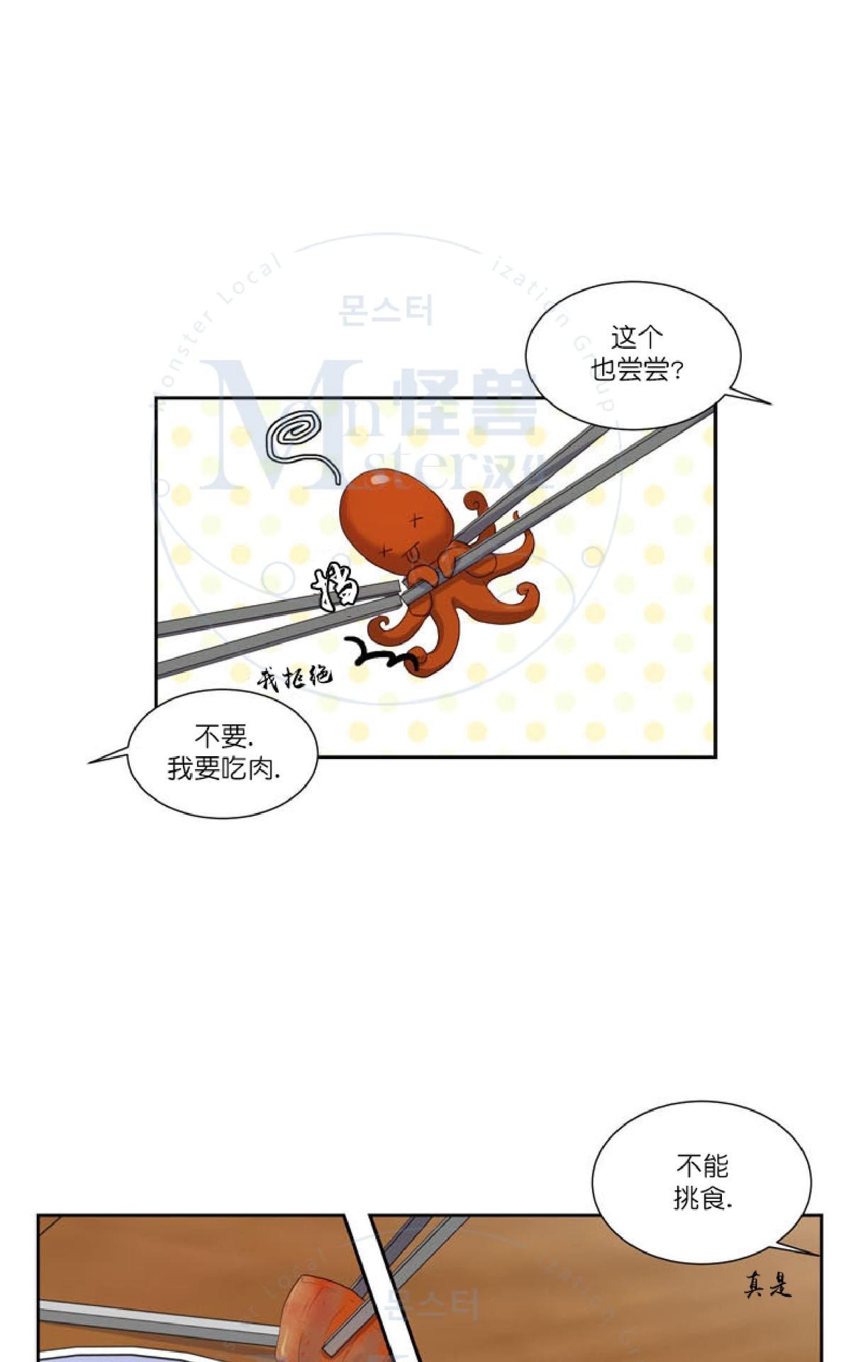 【幸福诅咒[腐漫]】漫画-（ 第14话 ）章节漫画下拉式图片-34.jpg