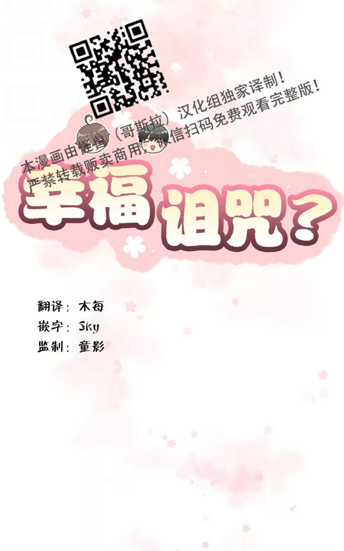 《幸福诅咒》漫画最新章节 第13话 免费下拉式在线观看章节第【10】张图片