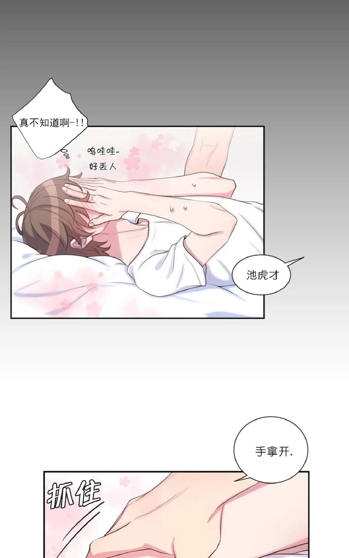 《幸福诅咒》漫画最新章节 第13话 免费下拉式在线观看章节第【18】张图片