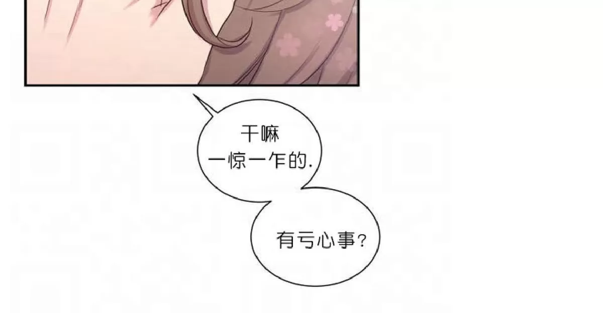 《幸福诅咒》漫画最新章节 第13话 免费下拉式在线观看章节第【22】张图片