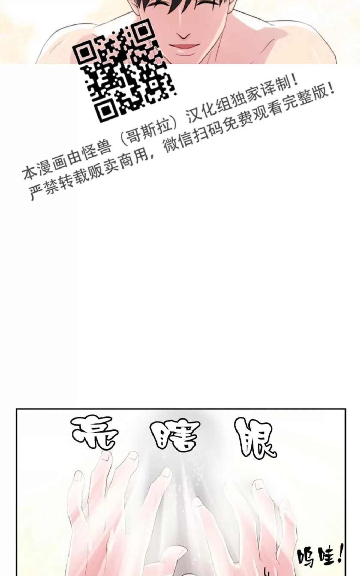 《幸福诅咒》漫画最新章节 第13话 免费下拉式在线观看章节第【24】张图片