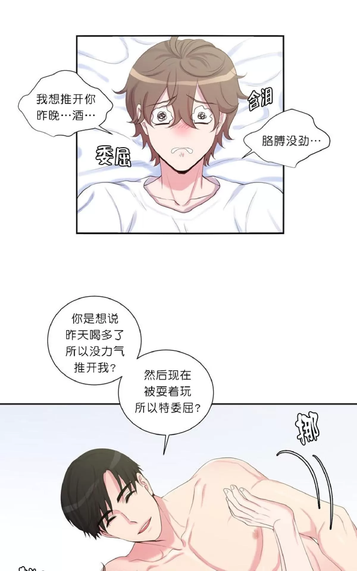 《幸福诅咒》漫画最新章节 第13话 免费下拉式在线观看章节第【28】张图片