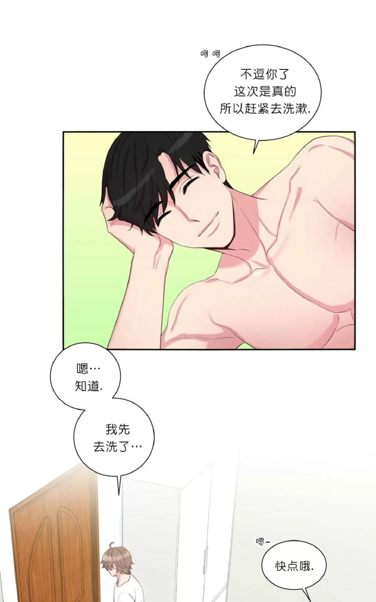 《幸福诅咒》漫画最新章节 第13话 免费下拉式在线观看章节第【30】张图片