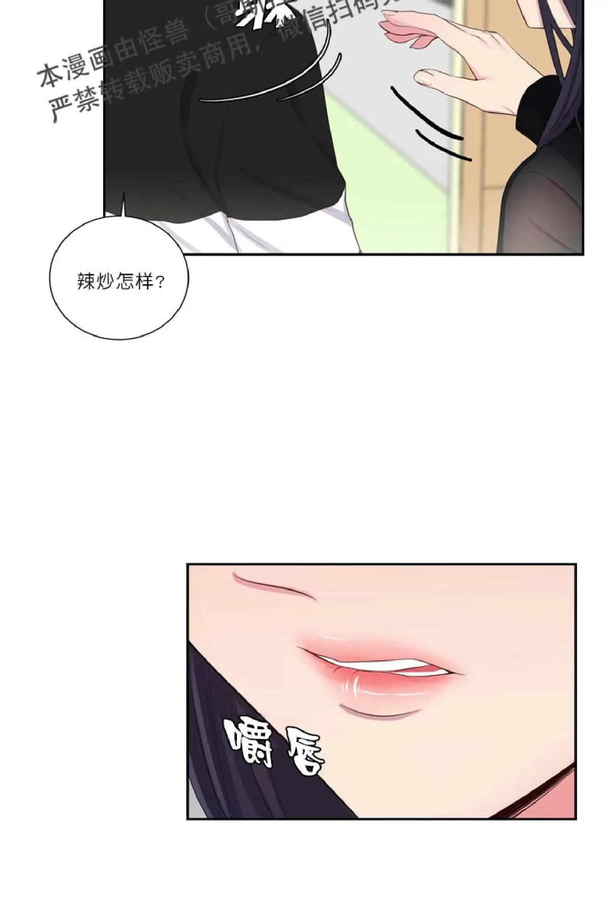 《幸福诅咒》漫画最新章节 第13话 免费下拉式在线观看章节第【48】张图片