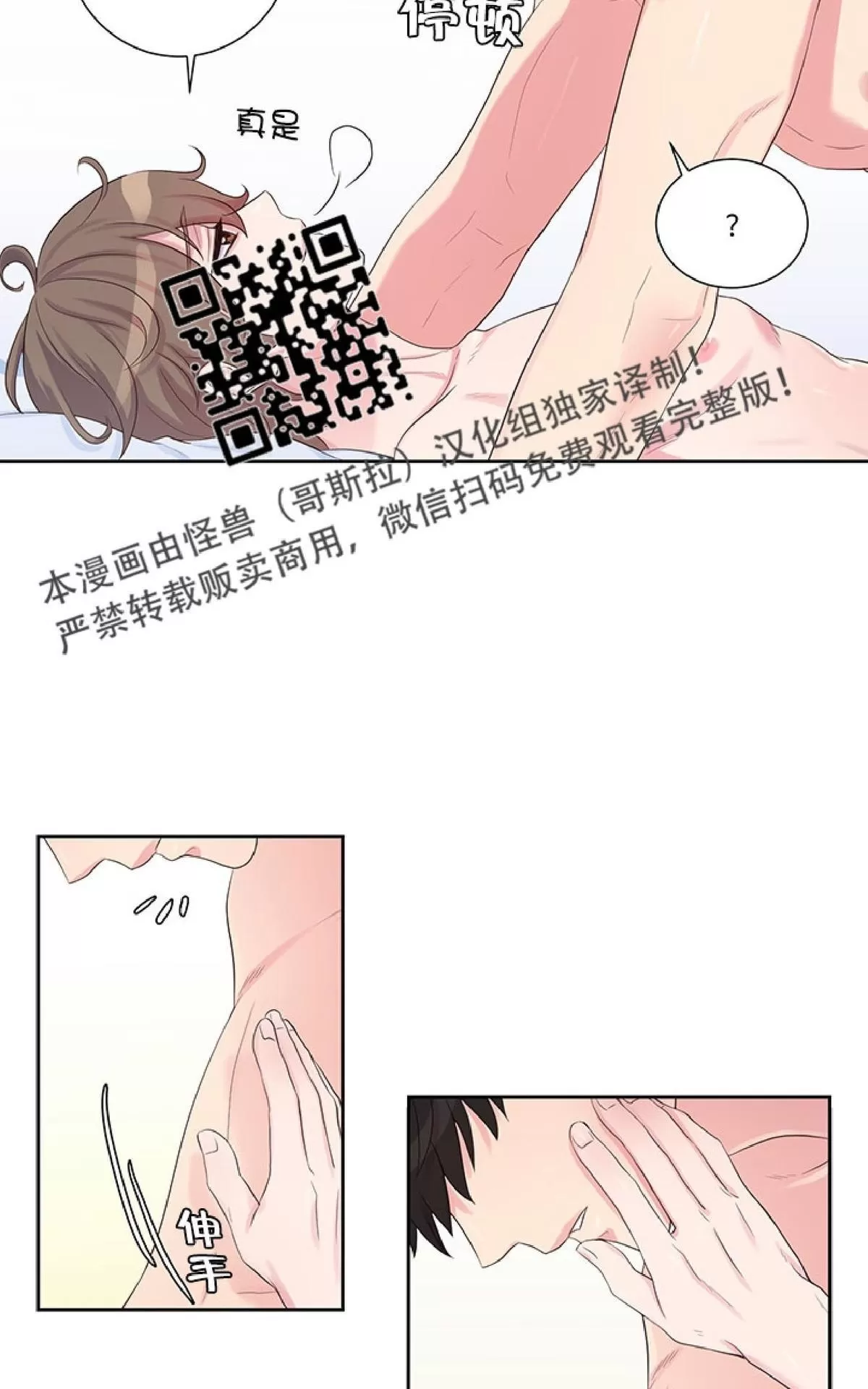 《幸福诅咒》漫画最新章节 第12话 免费下拉式在线观看章节第【9】张图片