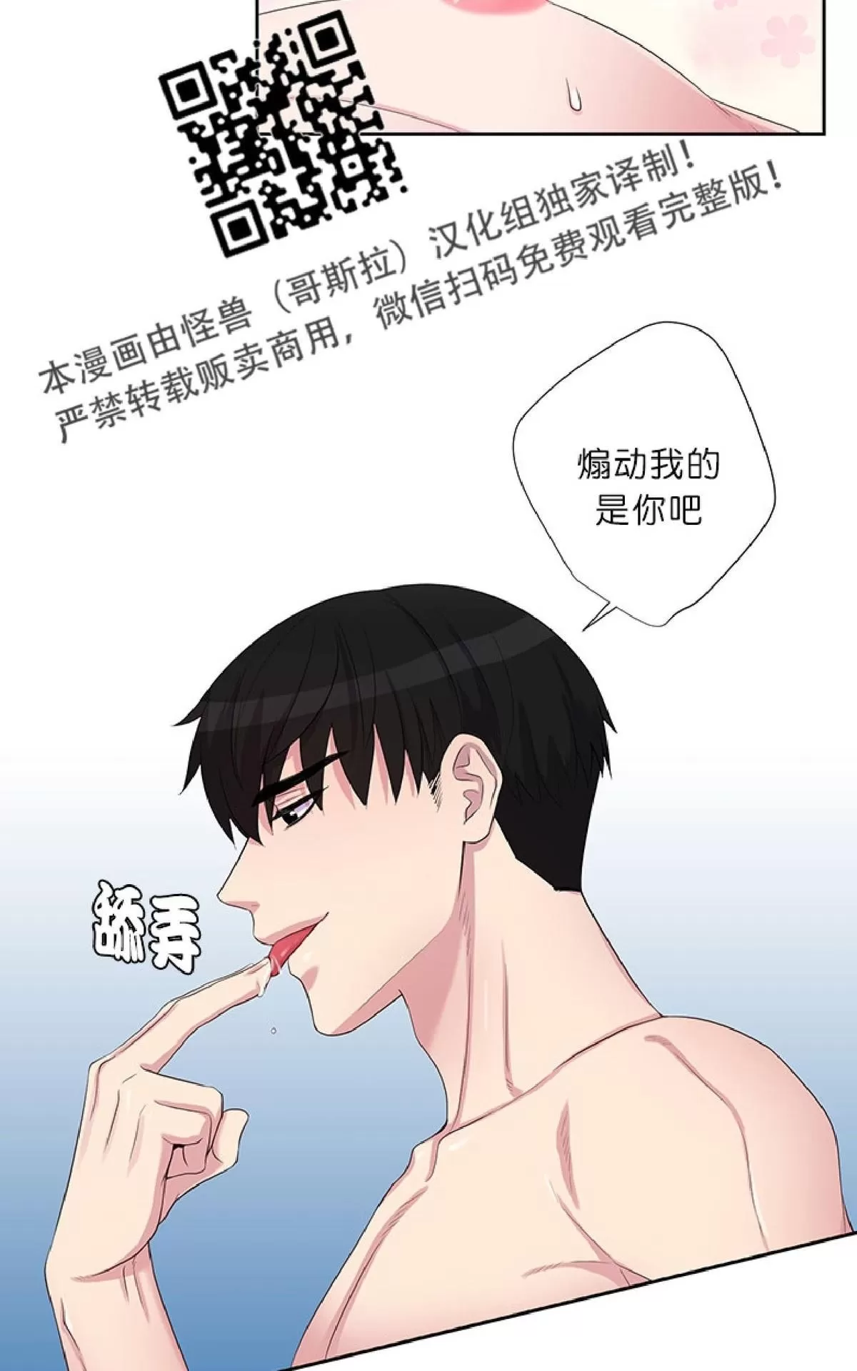 《幸福诅咒》漫画最新章节 第12话 免费下拉式在线观看章节第【26】张图片