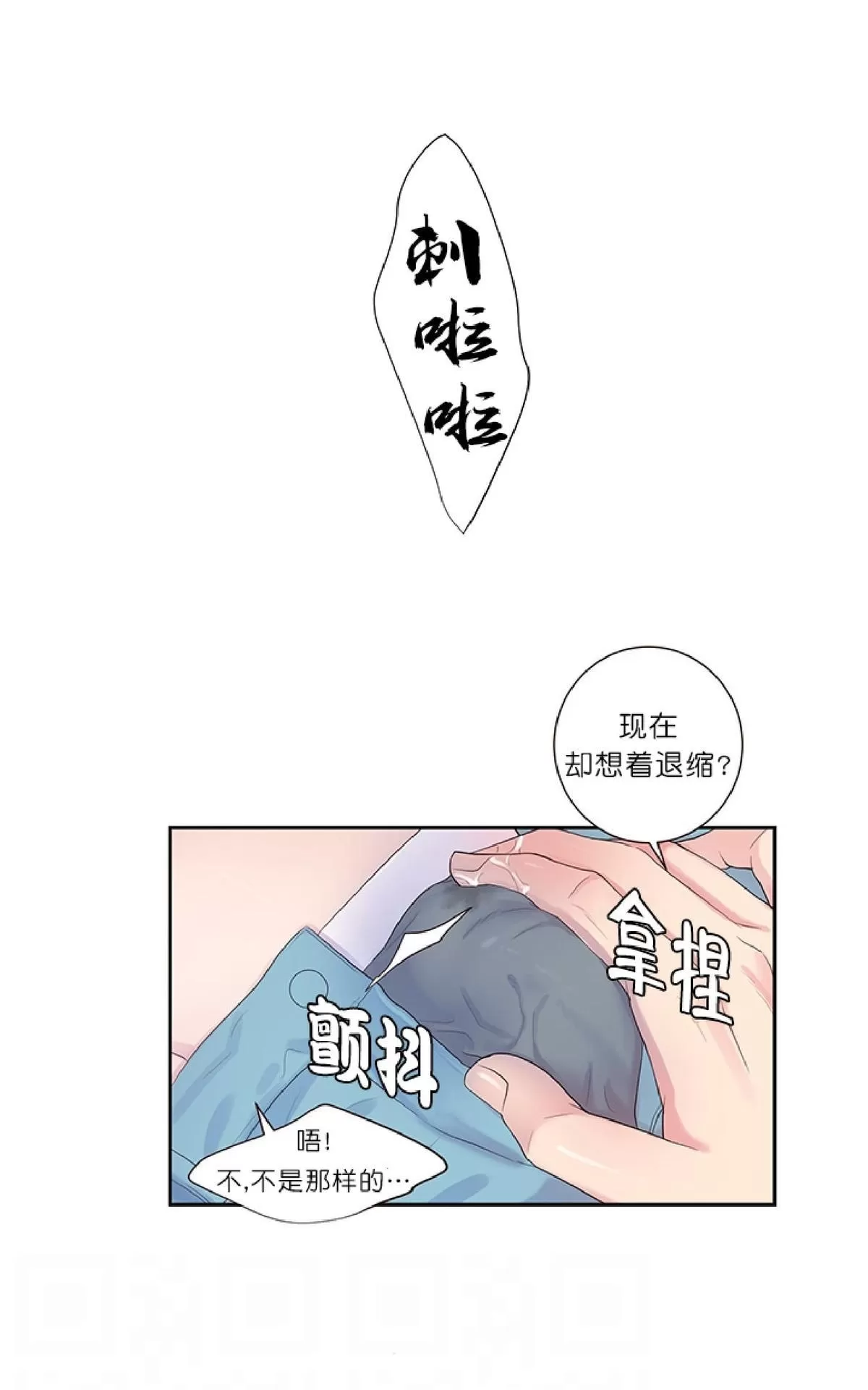 《幸福诅咒》漫画最新章节 第12话 免费下拉式在线观看章节第【28】张图片