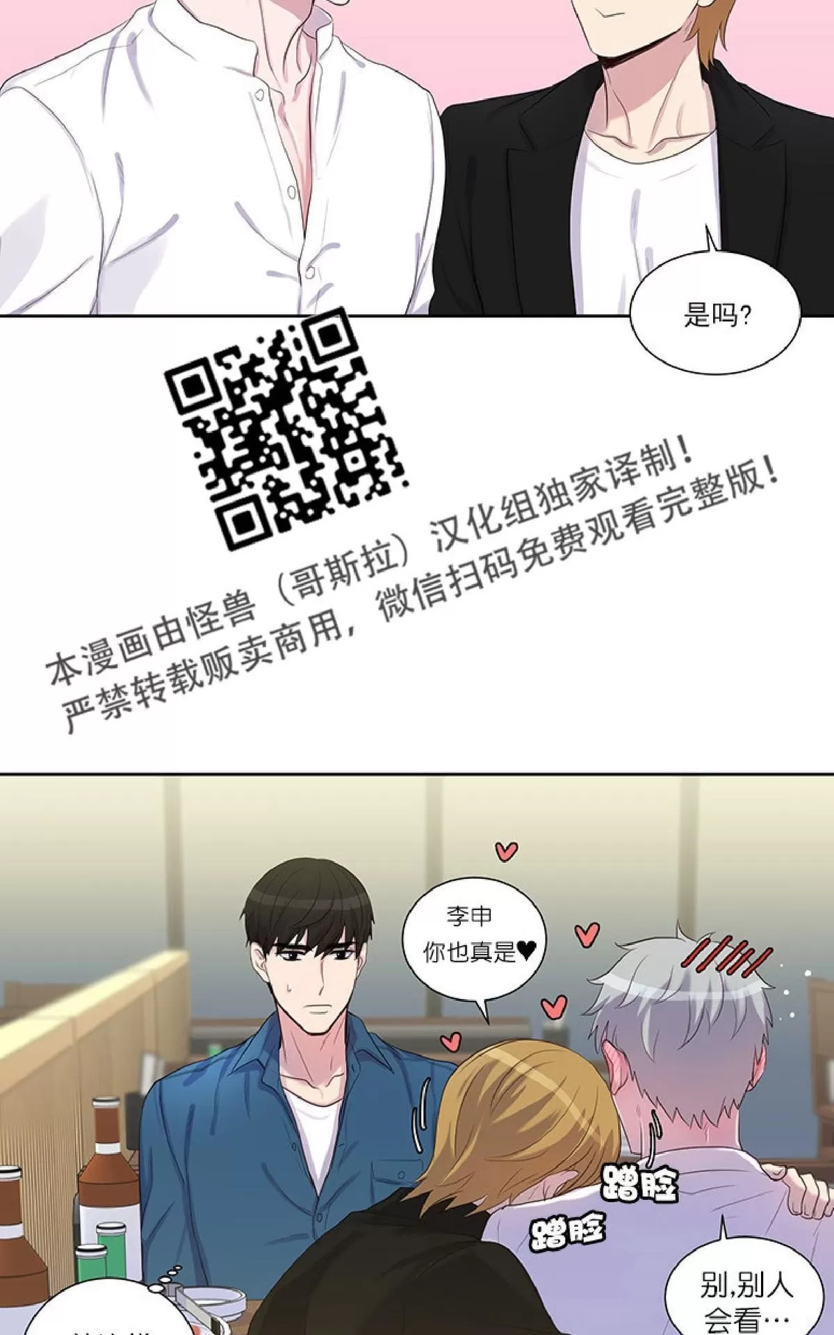 《幸福诅咒》漫画最新章节 第11话 免费下拉式在线观看章节第【2】张图片