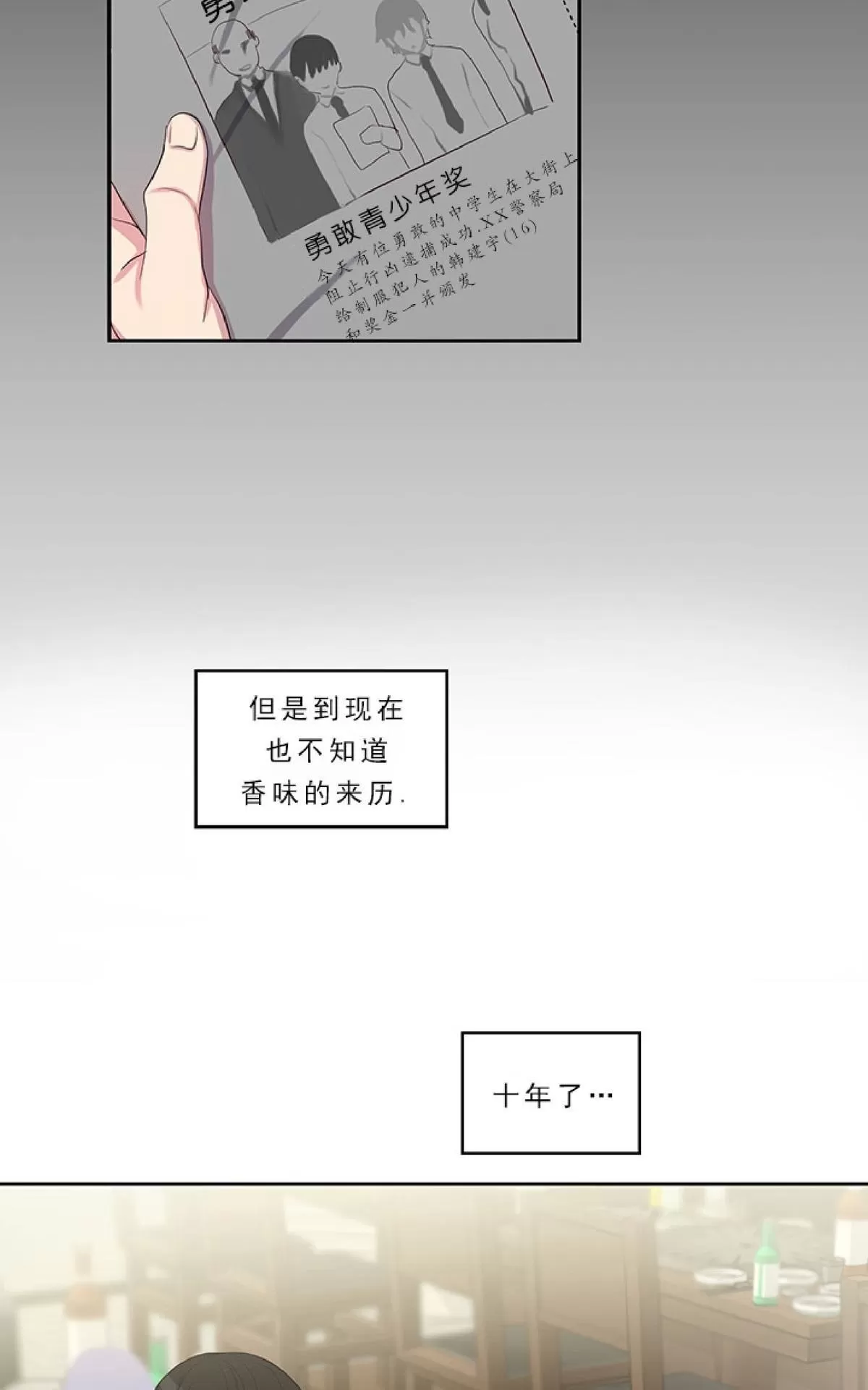 《幸福诅咒》漫画最新章节 第11话 免费下拉式在线观看章节第【9】张图片