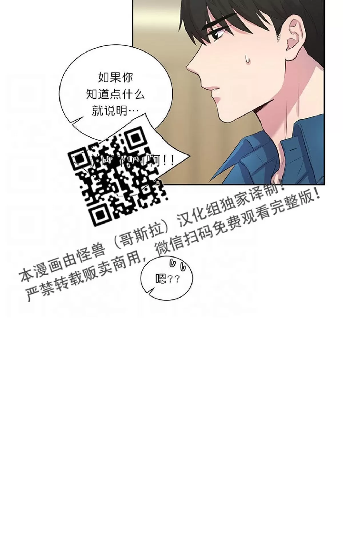 《幸福诅咒》漫画最新章节 第11话 免费下拉式在线观看章节第【14】张图片