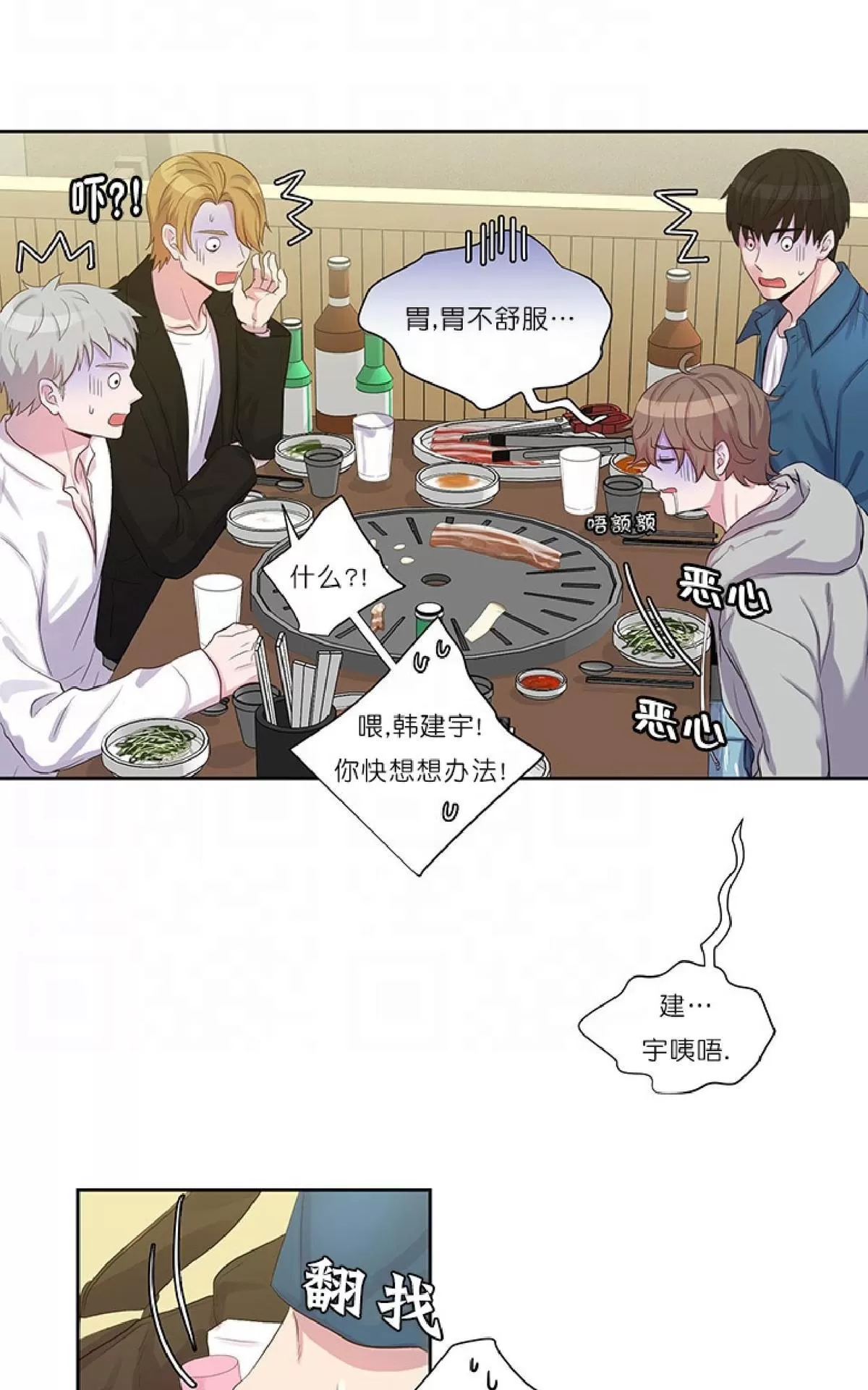 《幸福诅咒》漫画最新章节 第11话 免费下拉式在线观看章节第【16】张图片