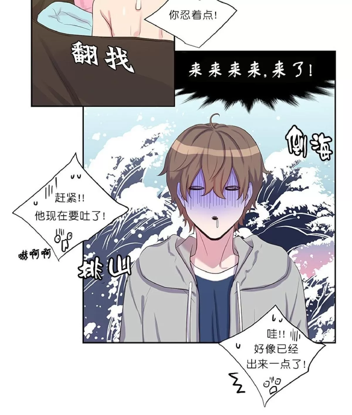 《幸福诅咒》漫画最新章节 第11话 免费下拉式在线观看章节第【17】张图片