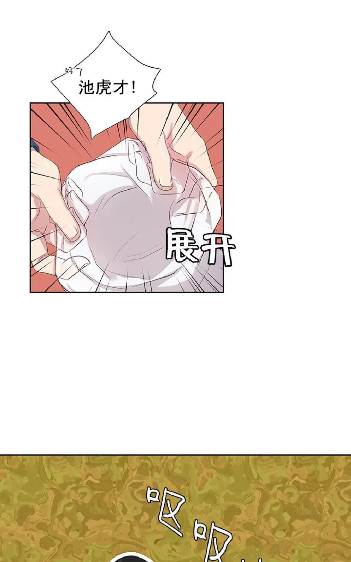 《幸福诅咒》漫画最新章节 第11话 免费下拉式在线观看章节第【18】张图片