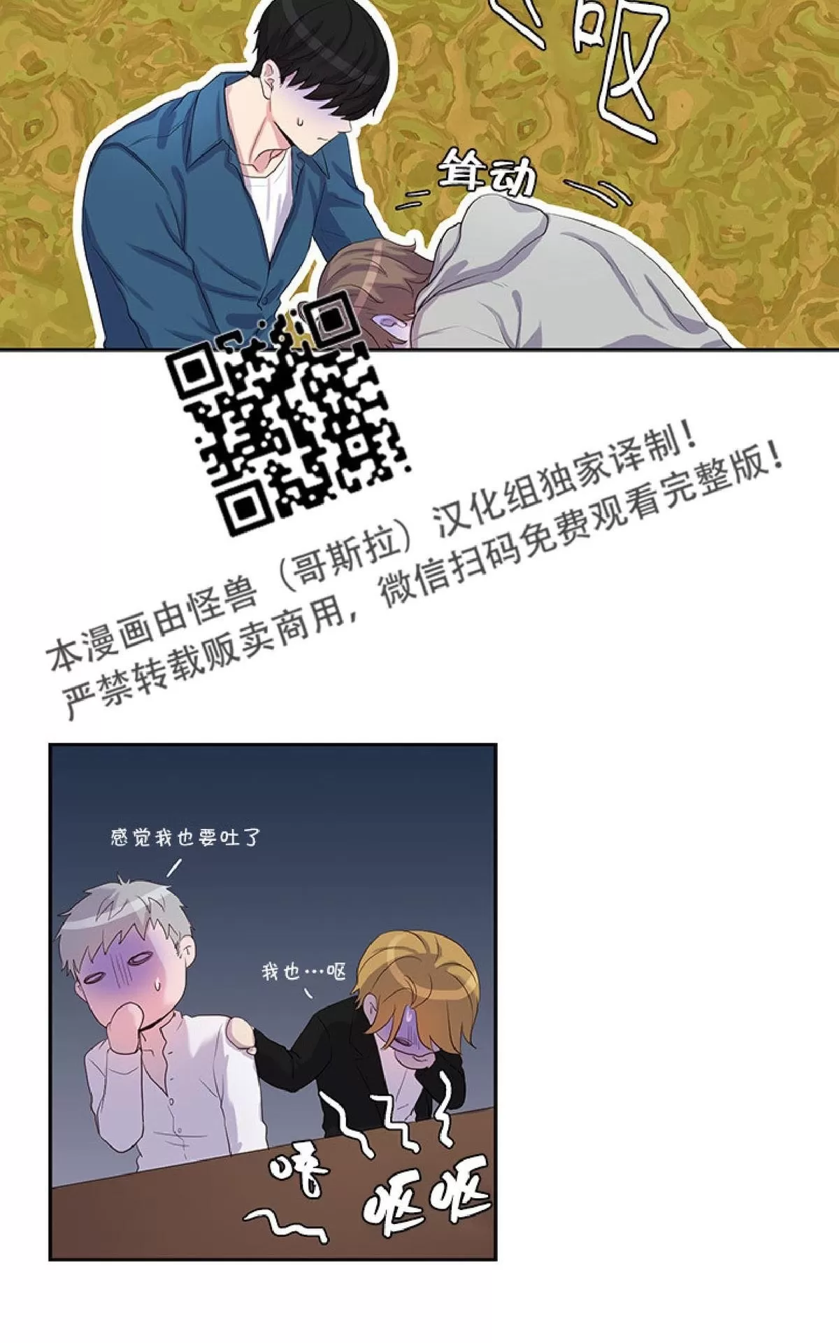 《幸福诅咒》漫画最新章节 第11话 免费下拉式在线观看章节第【19】张图片